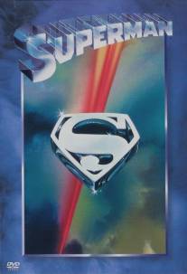 Супермен/Superman (1978)
