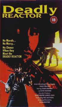 Священная месть/Deadly Reactor (1989)