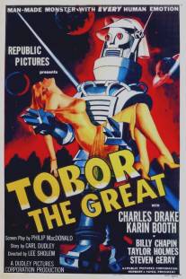 Тобор Великий/Tobor the Great (1954)