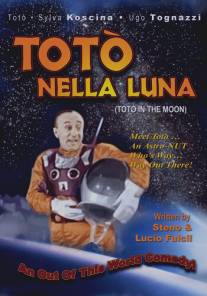 Тото на Луне/Toto nella luna (1958)