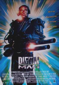 Цифровой человек/Digital Man (1995)