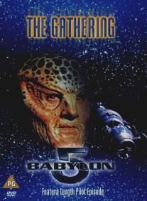 Вавилон 5: Сбор/Babylon 5: The Gathering (1993)