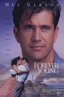 Вечно молодой/Forever Young (1992)
