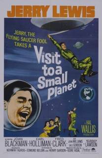Визит на маленькую планету/Visit to a Small Planet (1960)