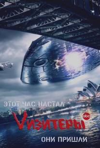 Vизитеры/V (2009)