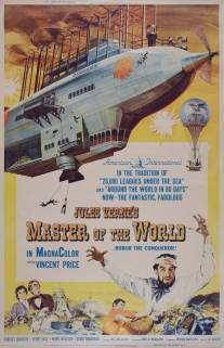 Властелин мира/Master of the World (1961)