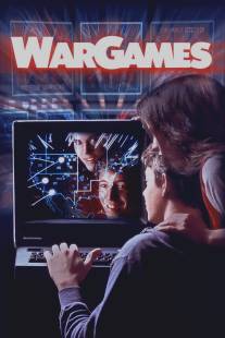 Военные игры/WarGames