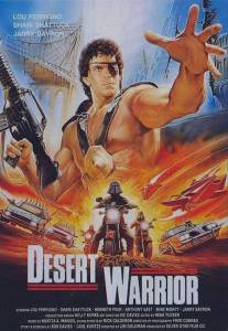 Воины пустыни/Desert Warrior (1988)