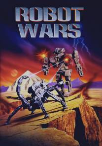 Войны роботов/Robot Wars