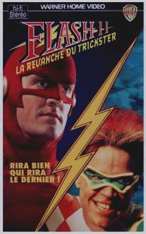 Вспышка II: Месть ловкача/Flash II: Revenge of the Trickster, The (1991)