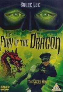Ярость Дракона/Fury of the Dragon (1976)