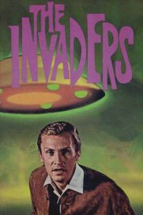 Захватчики/Invaders, The (1967)