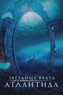Звездные врата: Атлантида/Stargate: Atlantis