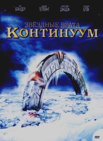 Звездные врата: Континуум/Stargate: Continuum