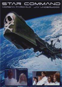 Звёздный десант/Star Command (1996)