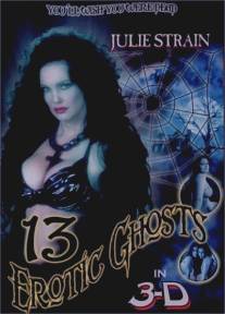 13 эротических призраков/Thirteen Erotic Ghosts (2002)