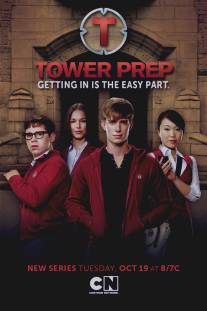 Башня Познания/Tower Prep (2010)