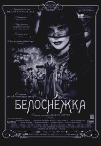 Белоснежка/Blancanieves (2012)