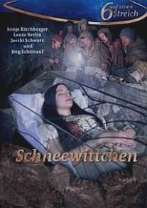 Белоснежка/Schneewittchen (2009)