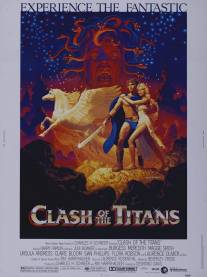 Битва Титанов/Clash of the Titans (1981)