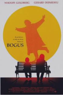 Богус/Bogus (1996)