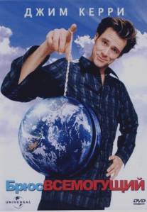 Брюс Всемогущий/Bruce Almighty