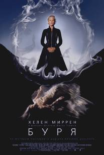 Буря/Tempest, The (2010)