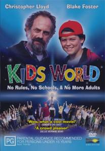 Детский мир/Kids World
