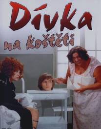 Девушка на метле/Divka na kosteti (1972)