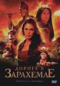 Дорога в Зарахемле/Passage to Zarahemla (2007)