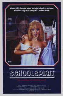 Дух студента/School Spirit (1985)