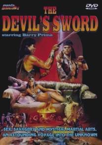 Дьявольский меч/Golok setan (1984)