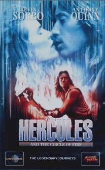Геракл и Огненный круг/Hercules: The Legendary Journeys - Hercules and the Circle of Fire (1994)