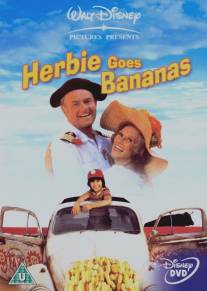 Герби сходит с ума/Herbie Goes Bananas