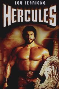Геркулес/Hercules (1983)