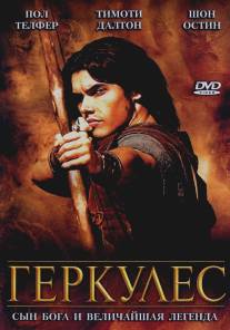 Геркулес/Hercules (2005)