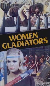 Гладиаторши/Le gladiatrici (1963)