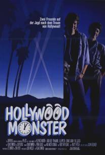 Голливудский монстр/Hollywood Monster (1987)