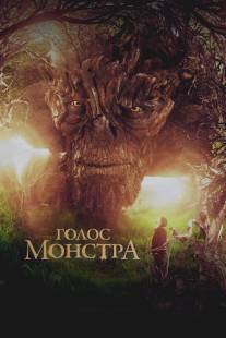 Голос монстра/A Monster Calls