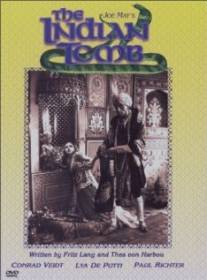 Индийская гробница/Das indische Grabmal erster Teil - Die Sendung des Yoghi (1921)