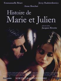 История Мари и Жюльена/Histoire de Marie et Julien