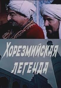 Хорезмийская легенда/Khorezmiyskaya legenda (1978)