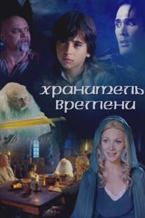 Хранитель времени/Keeper of Time, The (2003)