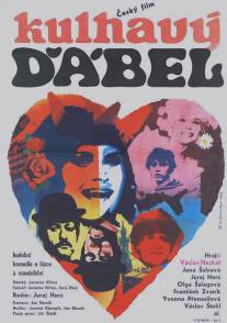 Хромой бес/Kulhavy dabel (1968)