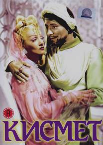 Кисмет/Kismet (1944)