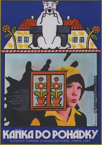 Клякса на сказке/Kanka do pohadky (1981)