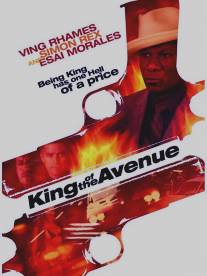 Король Авеню/King of the Avenue (2010)