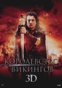 Королевство викингов/Vikingdom (2013)