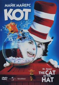 Кот/Cat in the Hat, The (2003)