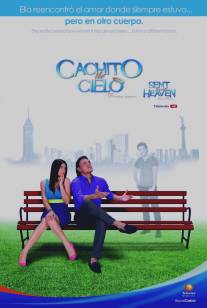 Кусочек неба/Cachito de cielo (2012)